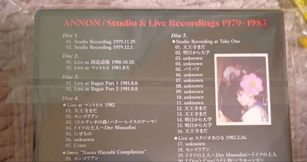 邦楽 ANNON Studio & Live Recordings 1979-1983