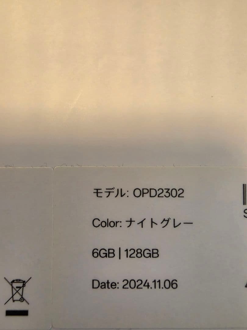 【美品】OPPO Pad Neo タブレット（OPD2302）