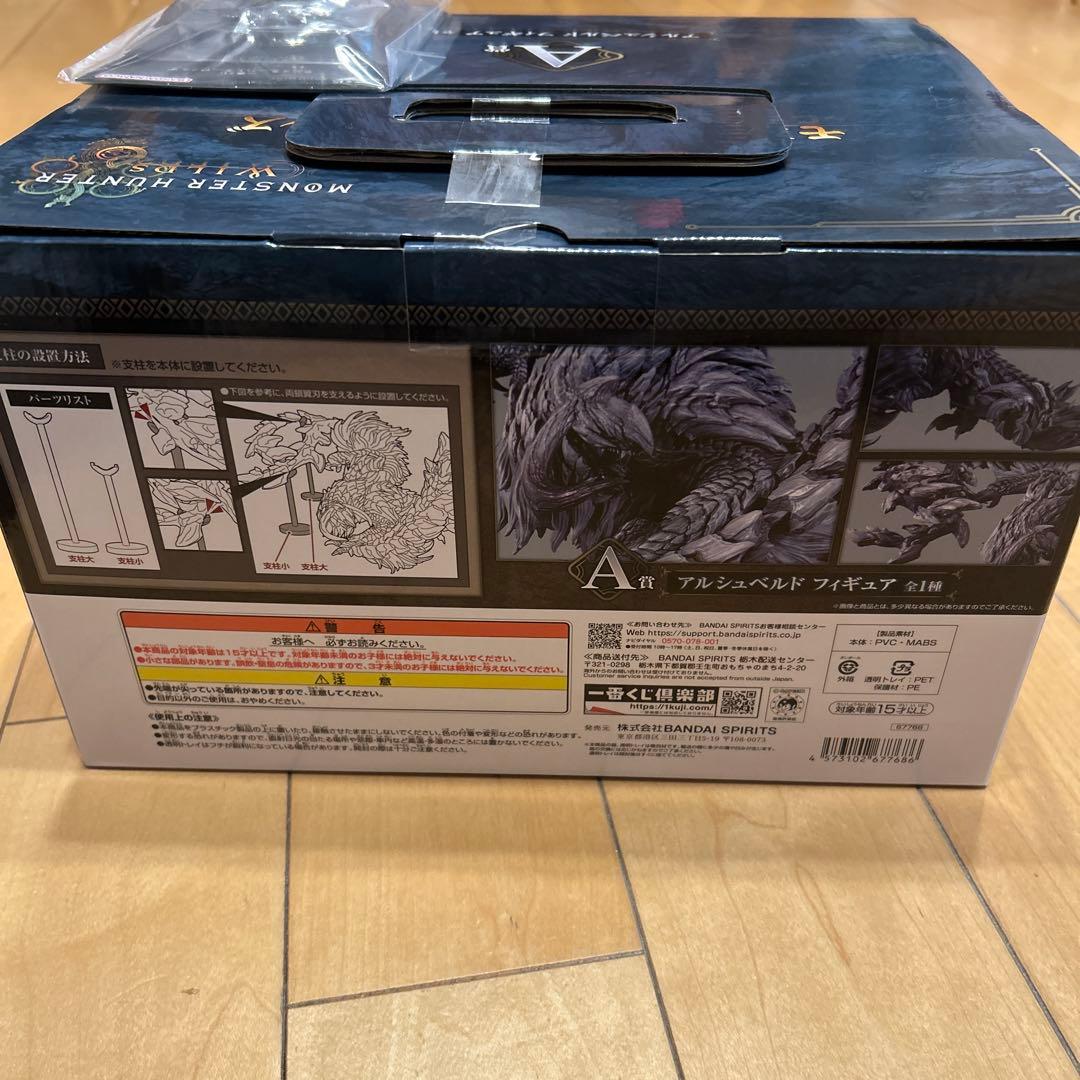 モンスターハンターワイルズ　1番くじ　A賞・D賞