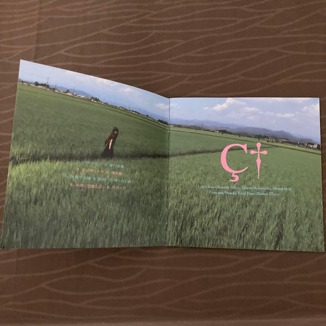リリィ・シュシュのすべてCD2枚セット