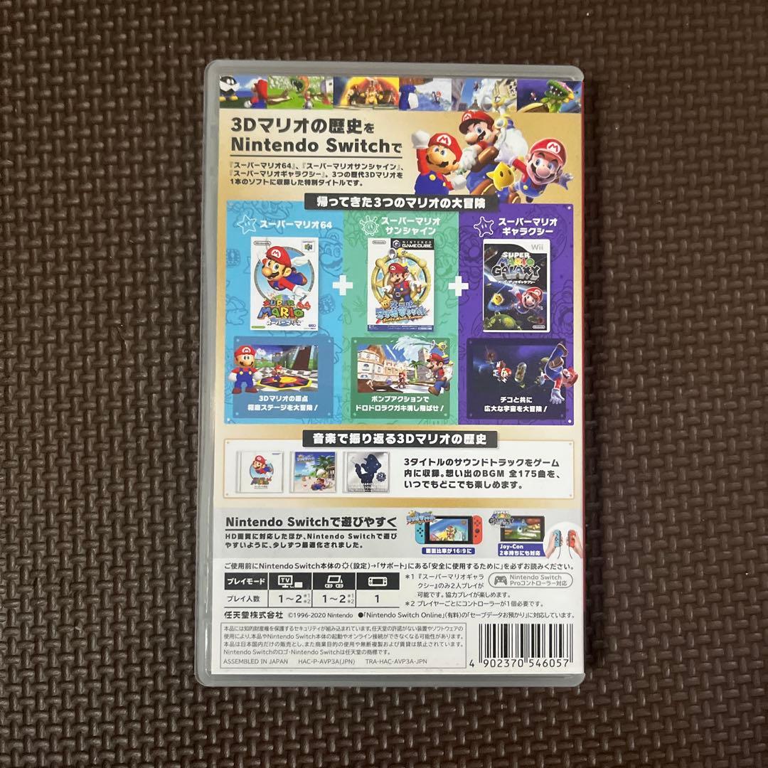 スーパーマリオ 3Dコレクション　中古