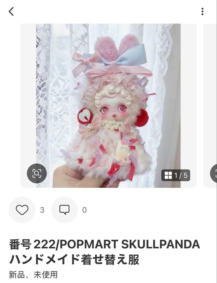 POP MART SKULLPANDA 着せ替え服