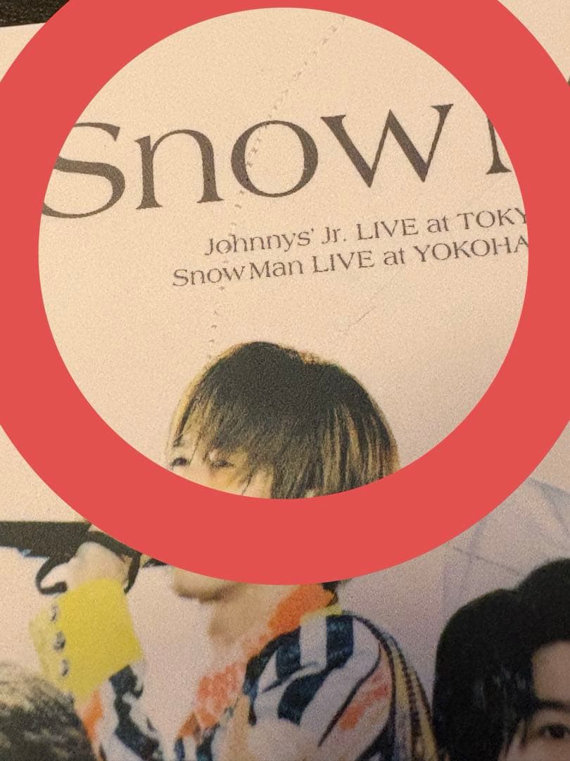 超貴重！！素顔4 Man ジャニーズJr.LiveTOKYO DOME
