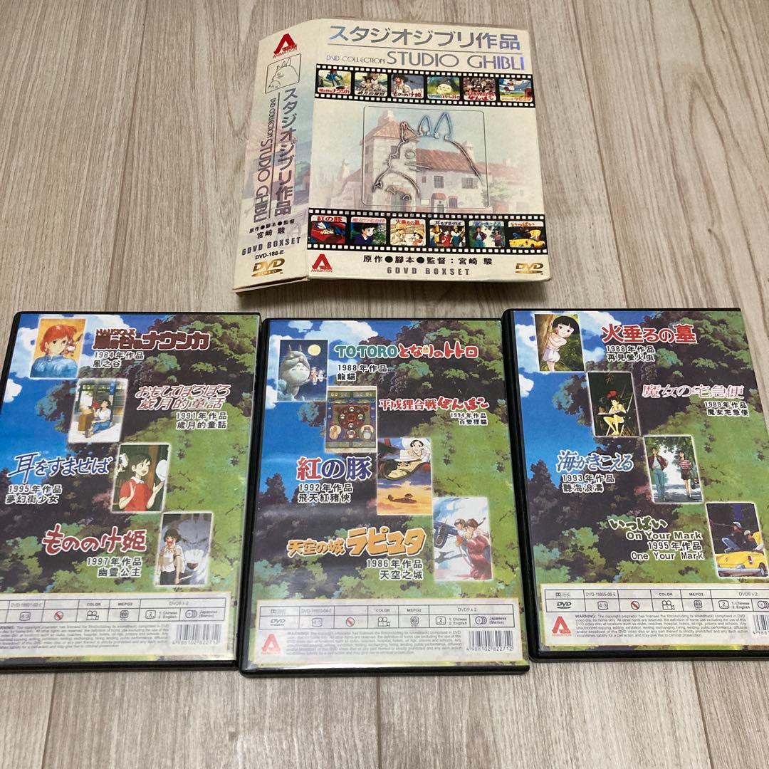 ジブリ　DVD