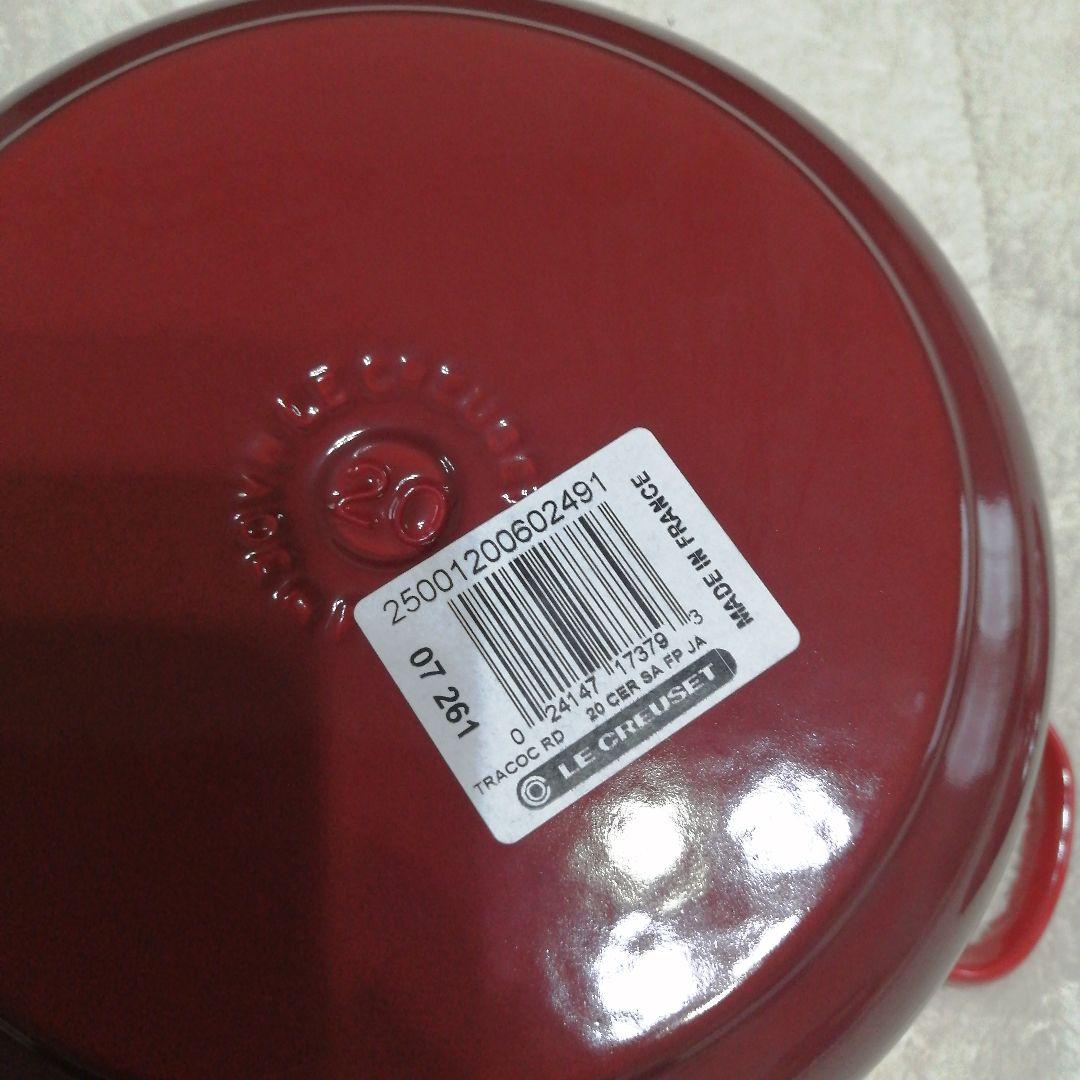 【新品未使用】LE CREUSET 赤 両手鍋 20センチ