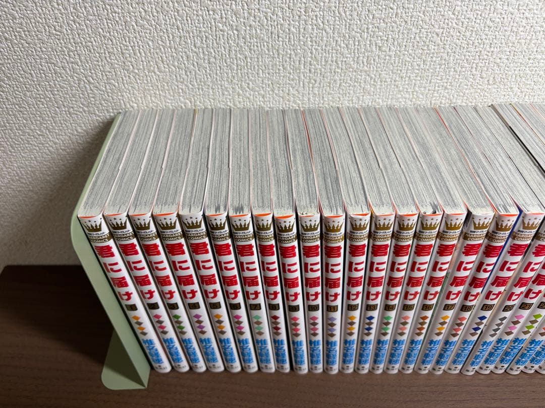 【美品】君に届け 全巻セット