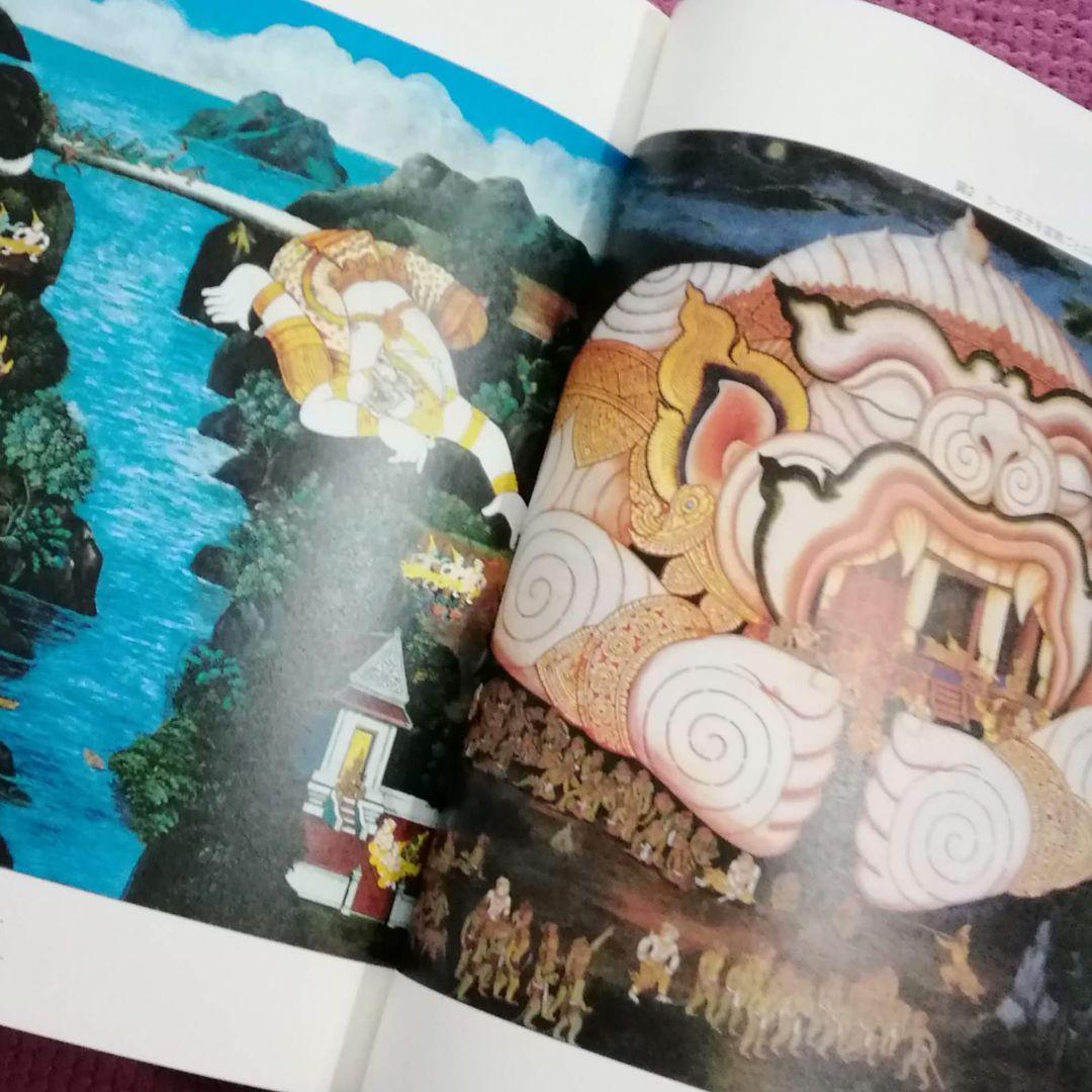 奇景の図像学　綺想迷画大全　中野美代子　人間の想像力　視る快楽　面白ヴィジュアル