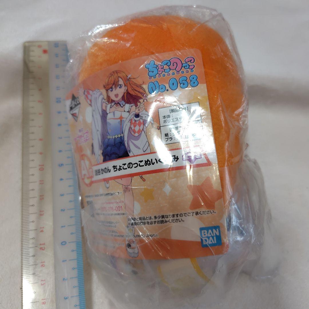 ラブライブ！スーパースター!!　　ちょこのっこ　ぬいぐるみ　5個セット