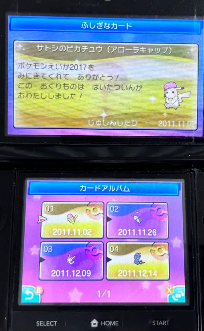 3DS ポケットモンスターセット