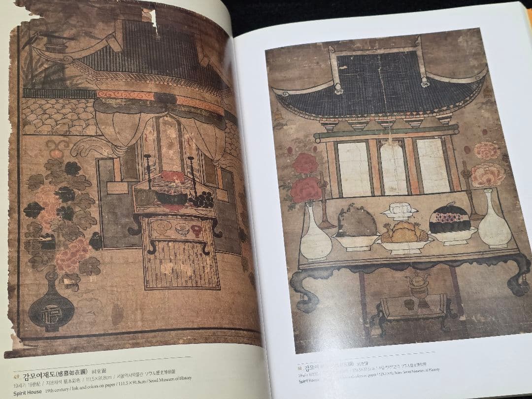 うれしい！朝鮮民画　ソウル歴史博物館図録　韓国文化財 日本民藝館 李朝