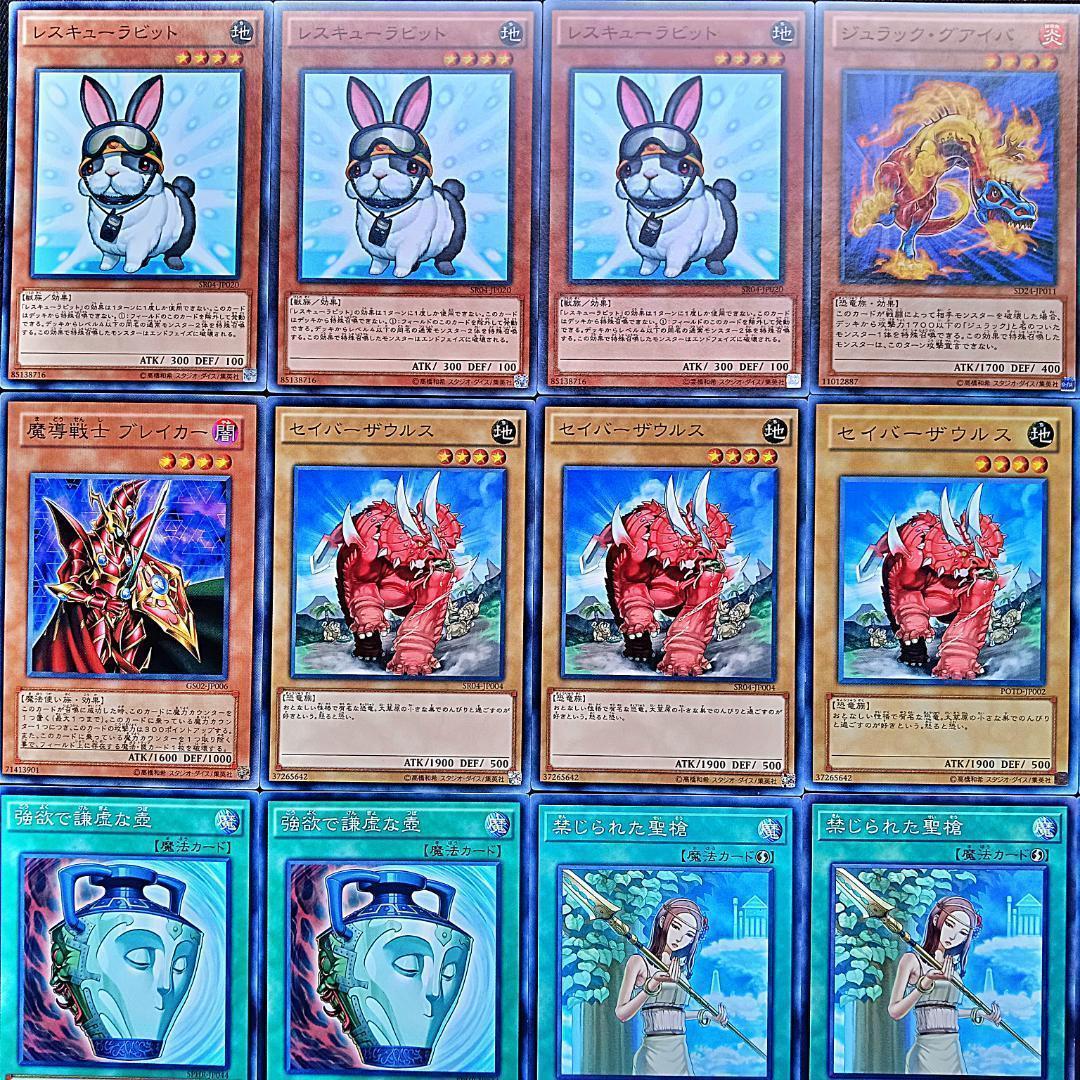 No.401 1103環境 ウサギ兎ラギア デッキ ゲートボール　ラビットラギア