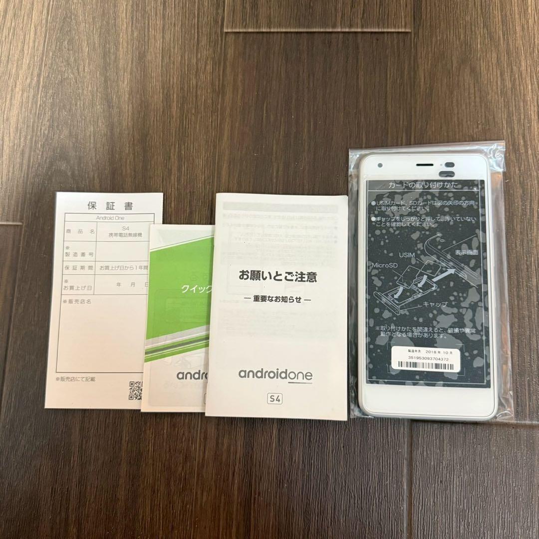 【極美品】Android One S4 ホワイト 京セラ ワイモバイル