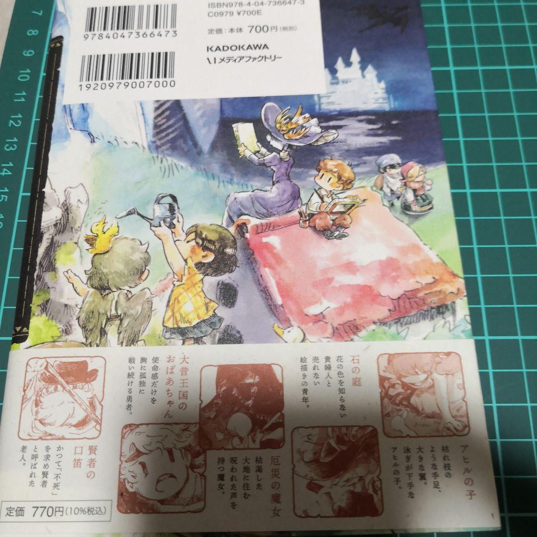 はっぴぃ おやすみ前にひとつだけ 直筆サイン本