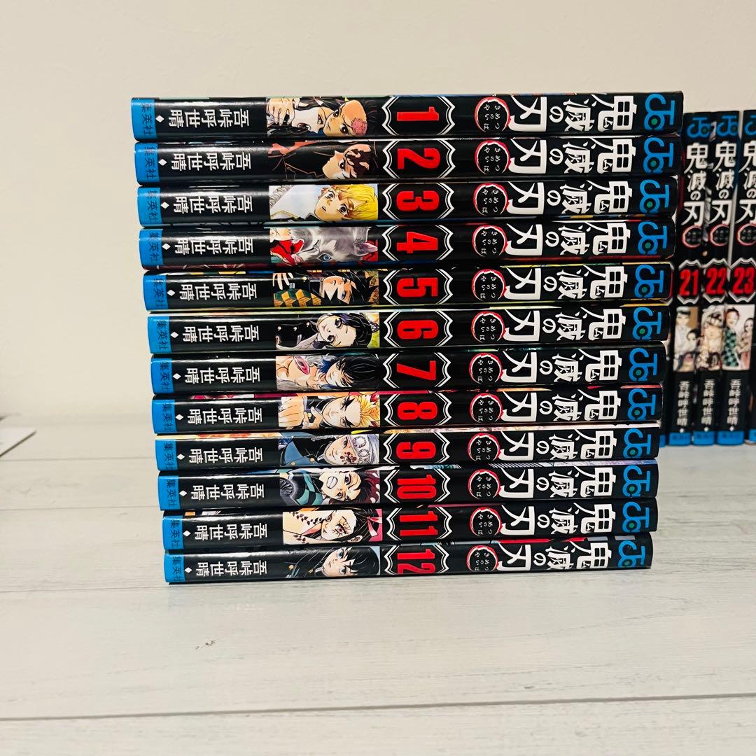 ま*☆様 鬼滅の刃 1〜23巻 全巻 セット 外伝1冊