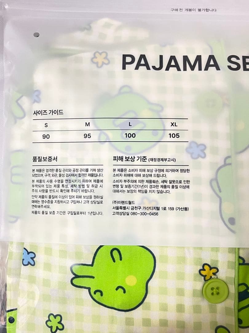 韓国 Mサイズ たまごっちくちぱっち パジャマセット SPAO NCTWISH