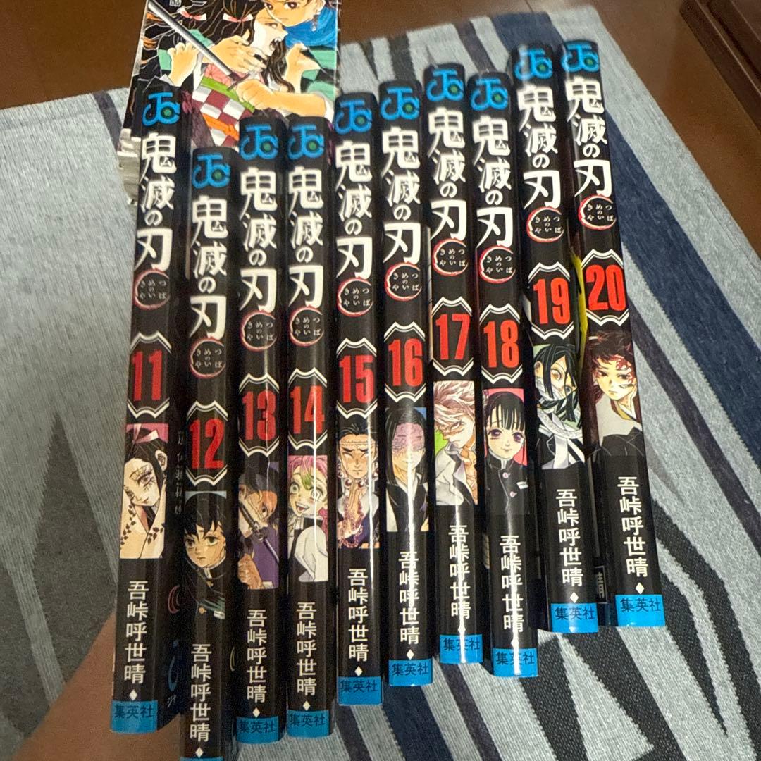 鬼滅の刃 全巻セット 1〜23巻 特典付き