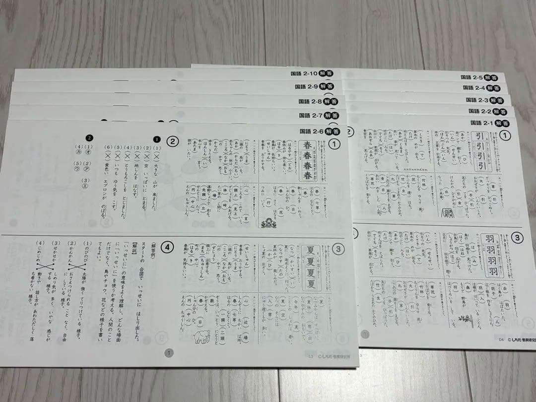 七田式　小学生プリント　国語　算数　2年生