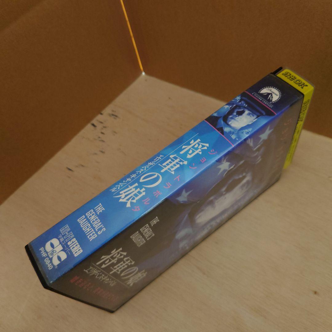 将軍の娘 エリザベス・キャンベル 字幕スーパー VHS