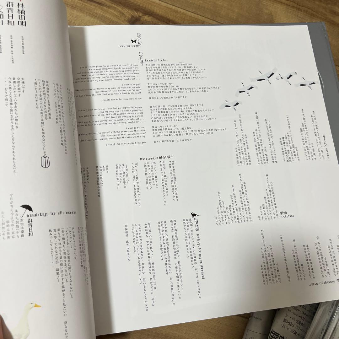 東京事変　椎名林檎　CDアルバム　Hard Disk