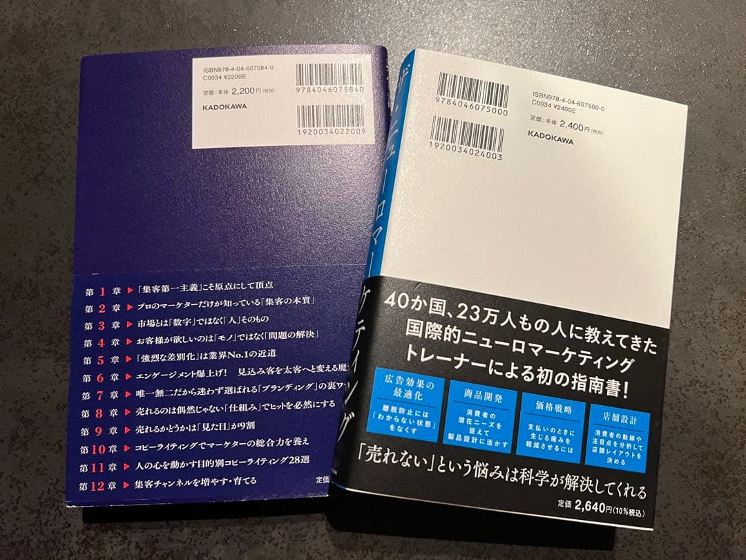 【著者サイン入り&非売品GPTs特典】最新マーケティング本2冊セット