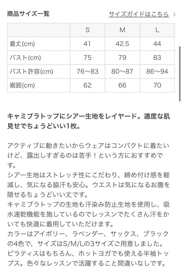 SUKALAシアーレイヤードキャミブラトップL ピラティスヨガウエア