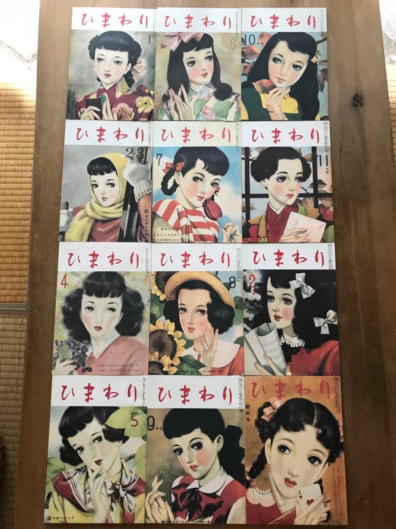 中原淳一　ひまわり　復刻版　全32冊