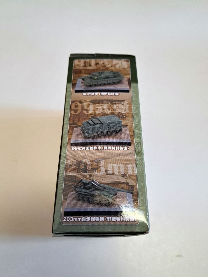 自衛隊制式装備コレクション