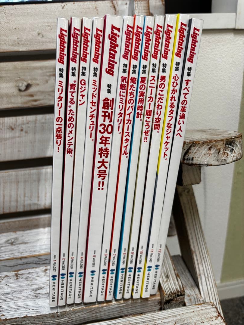 2024年 Lightning 雑誌 12冊セット まとめ アメカジ 美品