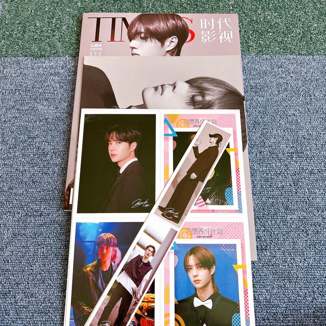 Wang Yibo 王一博　雑誌　8冊セット　陳情令