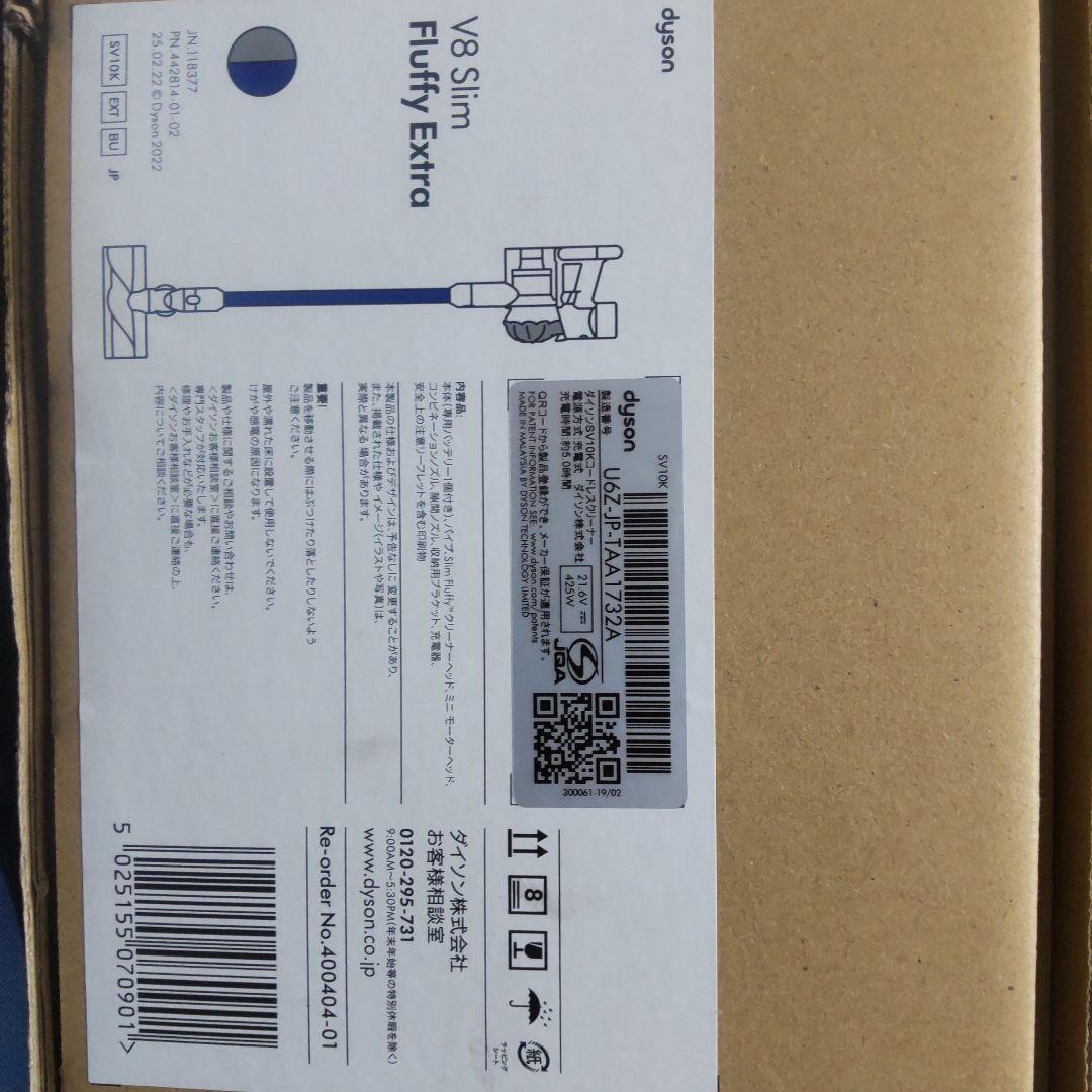【新品未使用】Dyson掃除機コードレスV8 Slim Fluffy Extra