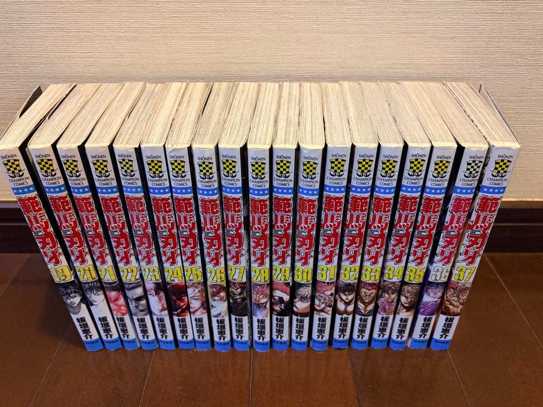 範馬刃牙　全巻セット 1-37巻 +10.5巻