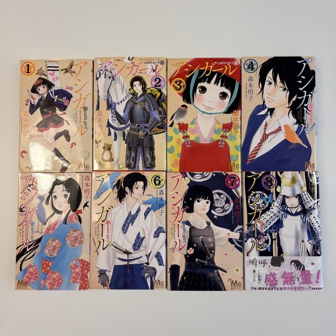 【全巻】アシガール 1〜16巻 ＋ 高台家の人々1〜6巻 セット