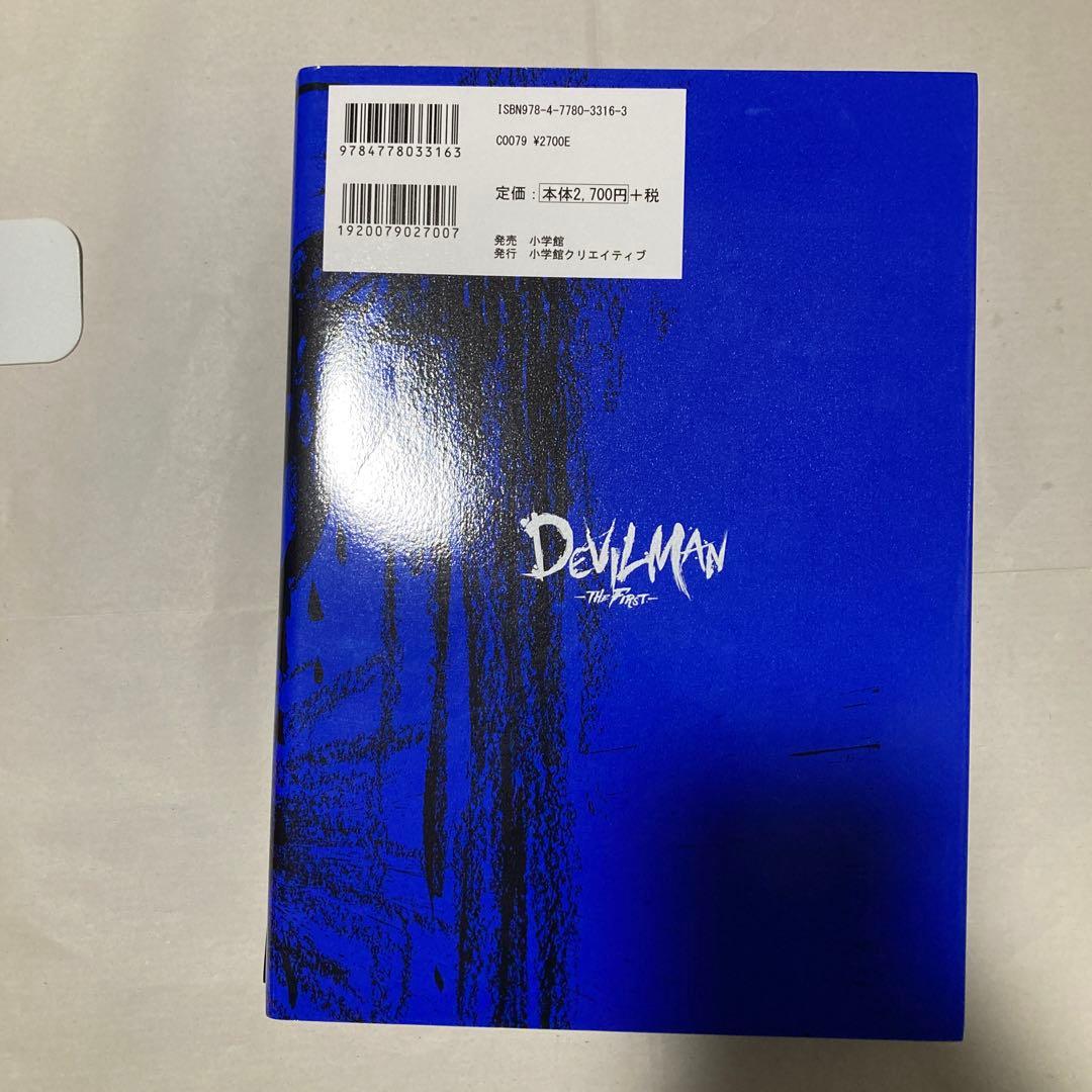 デビルマン THE FIRST 3冊セット　匿名配送