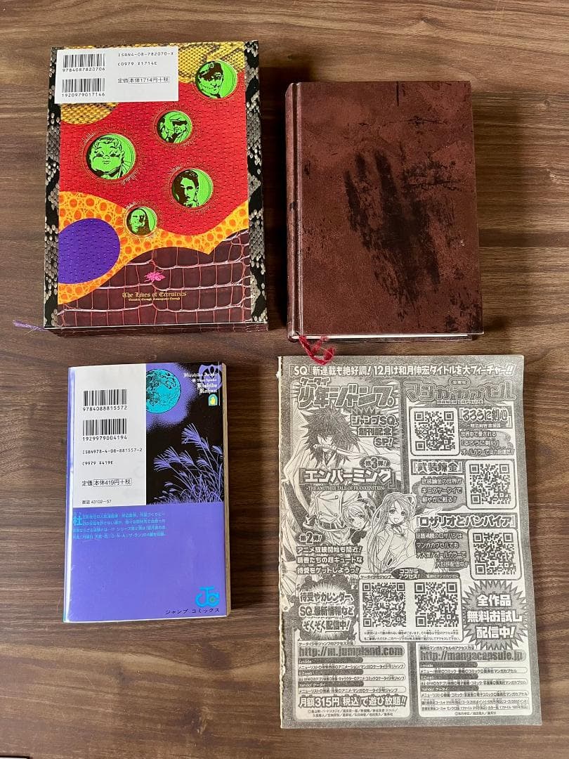 ジョジョの奇妙な冒険 1～7部全巻+ジョジョリオン1～5巻＋番外編4冊セット