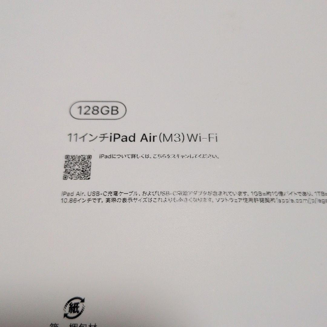 Apple iPad Air 11インチ M3 WiFiモデル