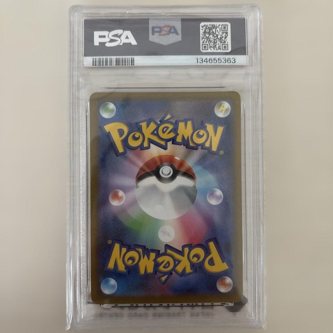 ス*認様 セレナ　テールナー　PSA10