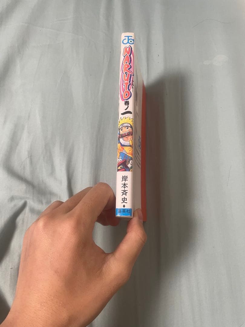 NARUTO 第1巻 岸本斉史