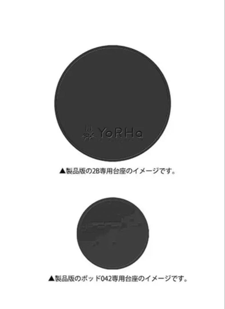 NieR:Automata 2B(ヨルハ二号B型) DX版 完成品 フィギュア