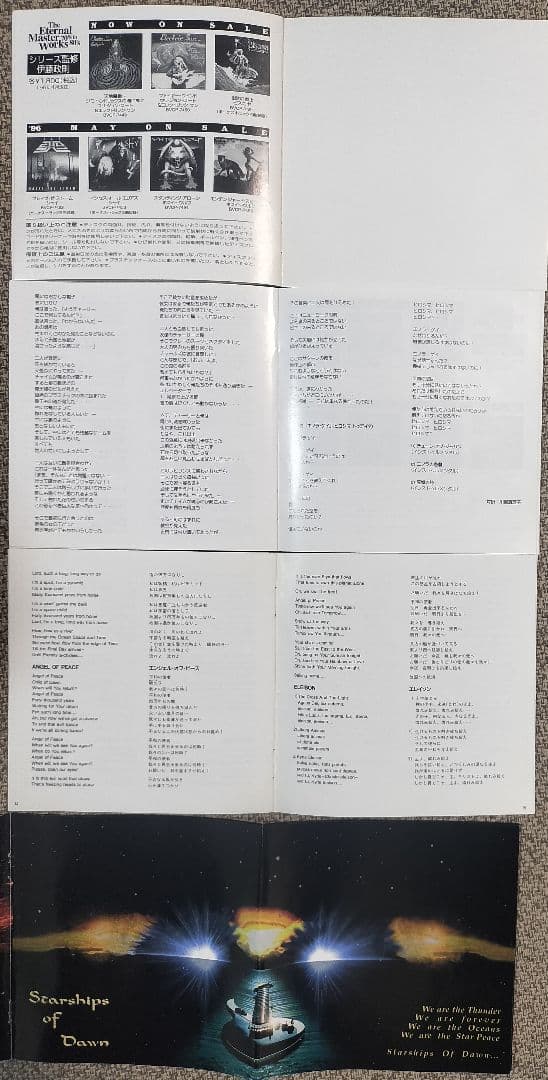 ウリ・ジョン・ロート 初期名盤4枚 全帯有 日本盤