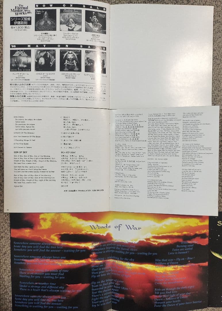 ウリ・ジョン・ロート 初期名盤4枚 全帯有 日本盤