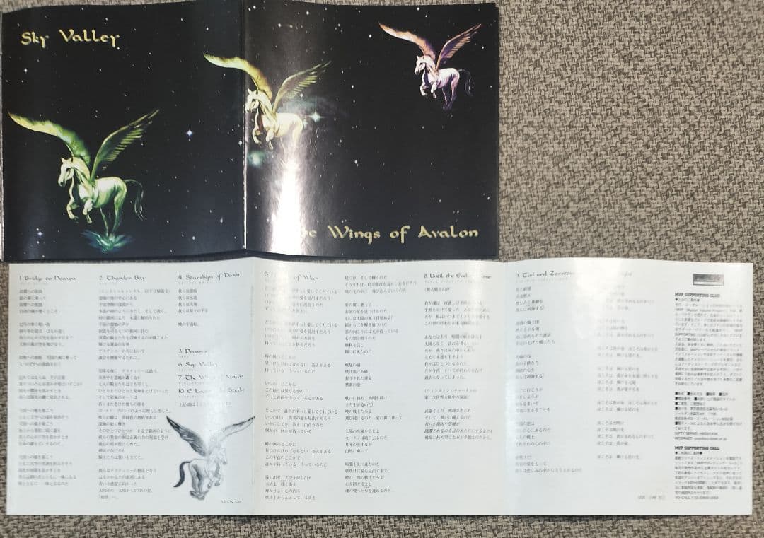 ウリ・ジョン・ロート 初期名盤4枚 全帯有 日本盤