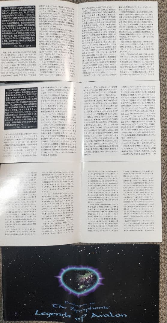 ウリ・ジョン・ロート 初期名盤4枚 全帯有 日本盤