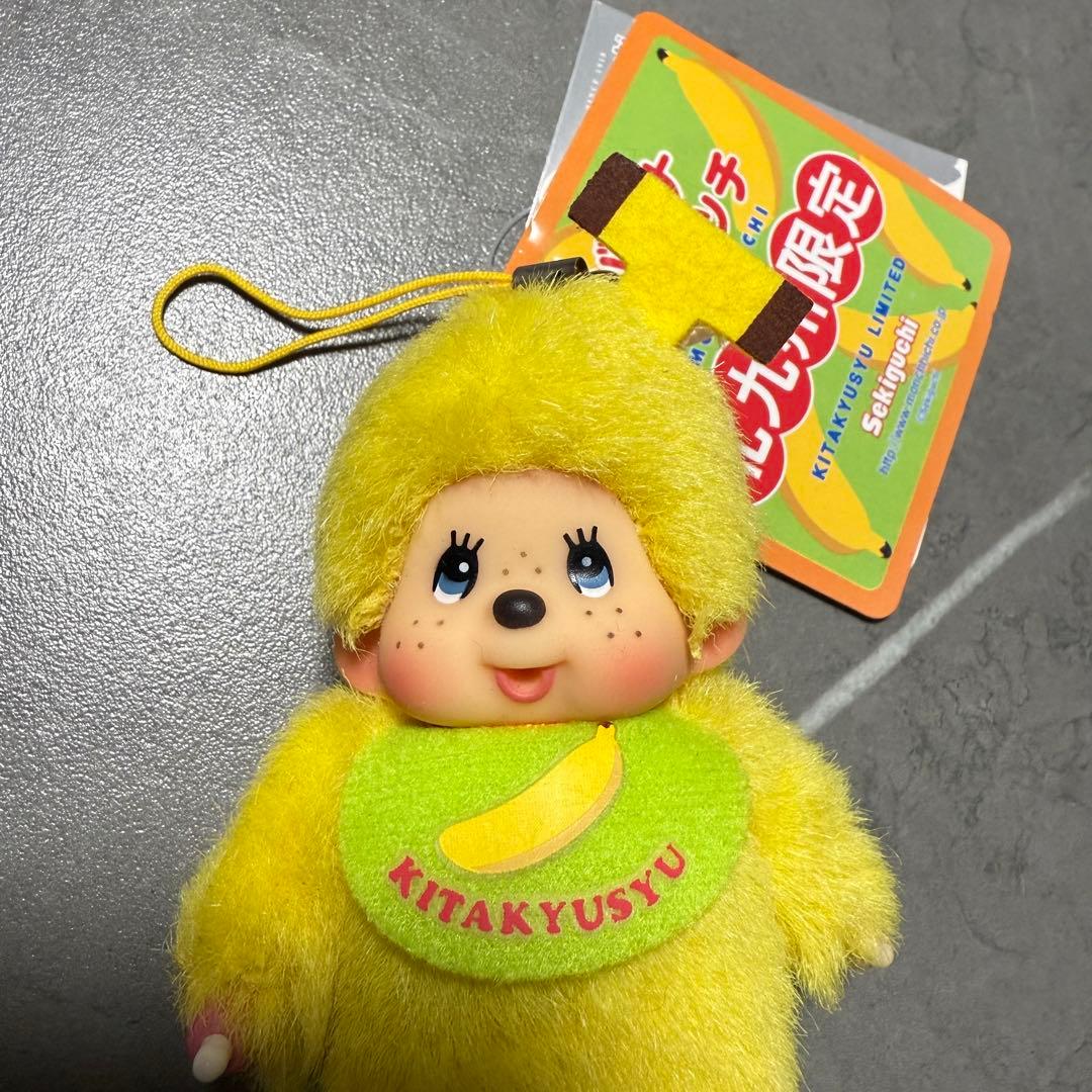 希少品レア☆ モンチッチ 【北九州限定】【バナナ】 ストラップ