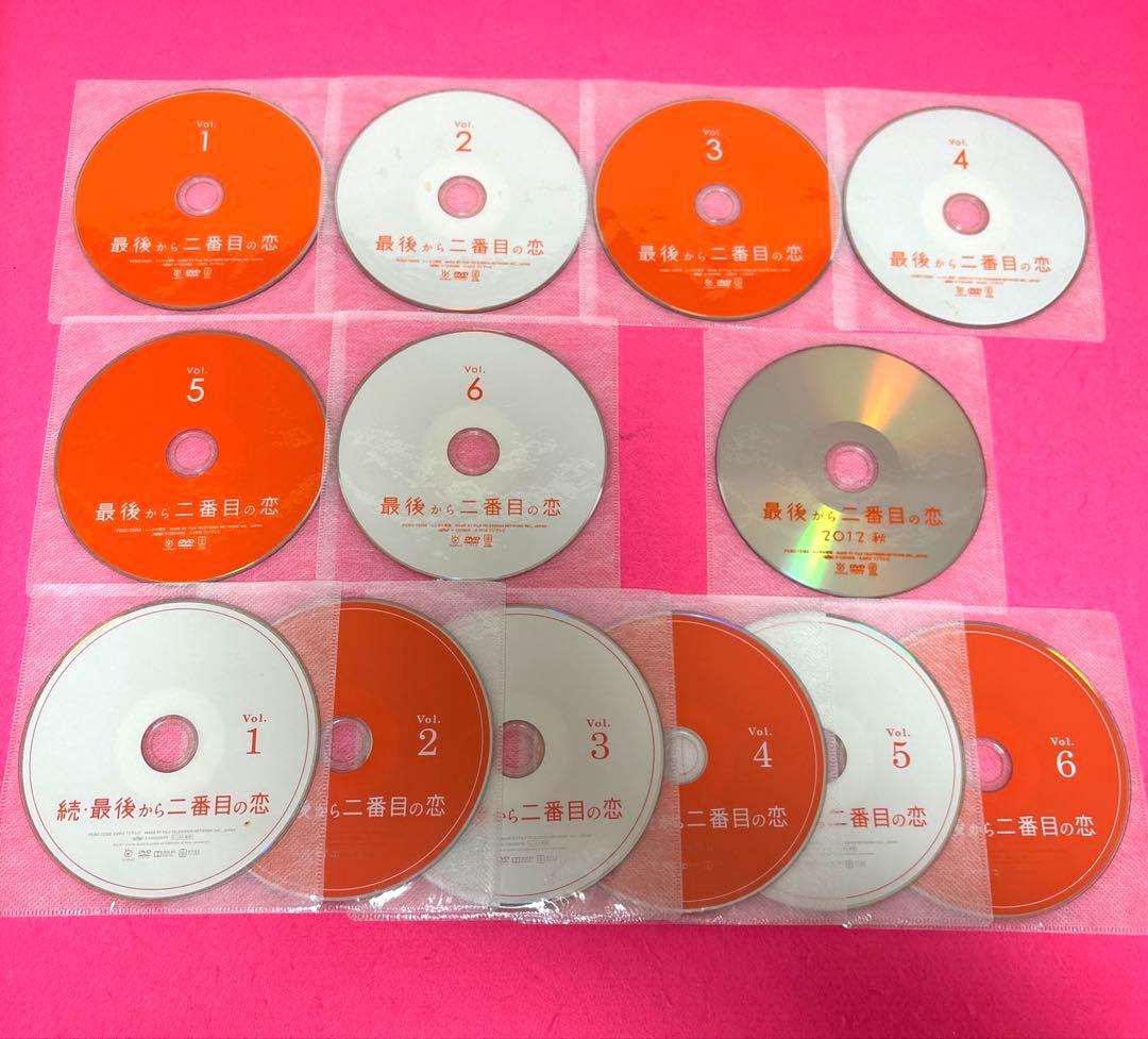 最後から二番目の恋+続最後から二番目の恋+SP 全13卷 DVD レンタル