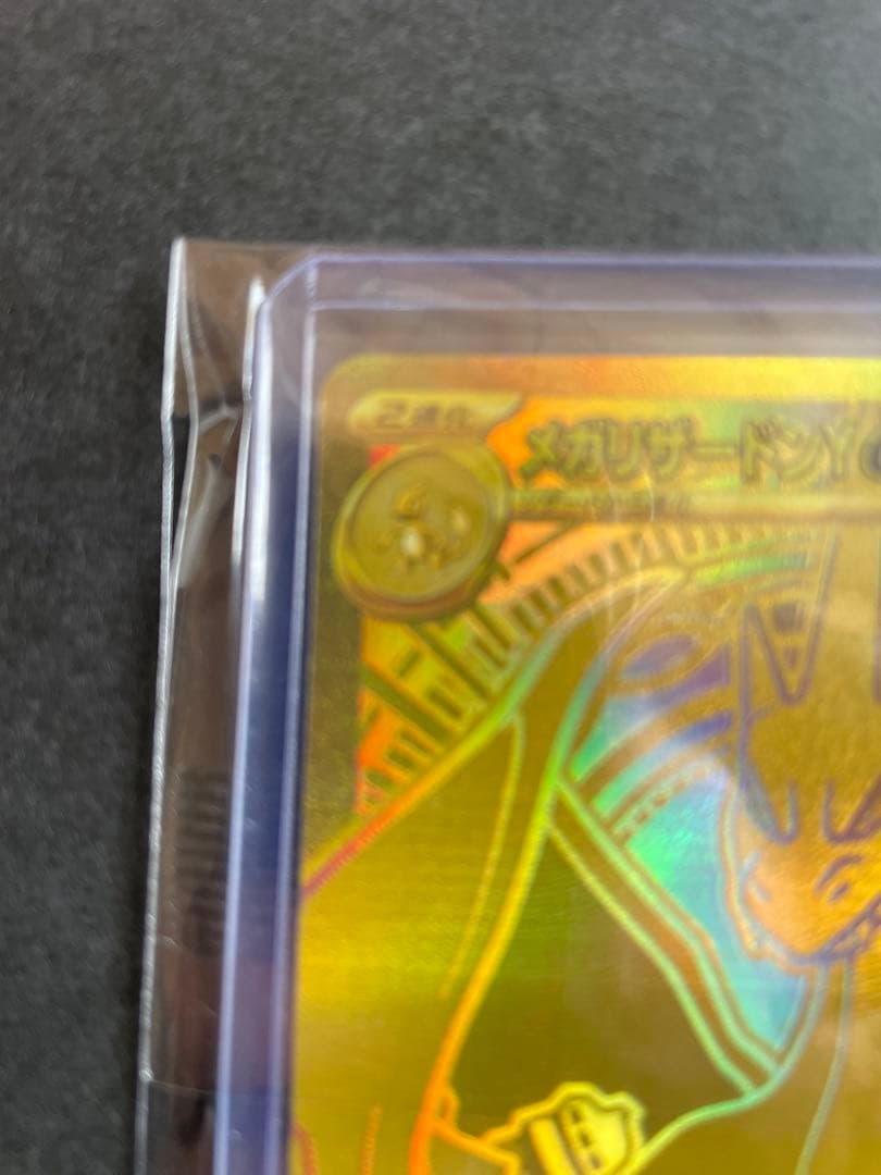 【美品】メガリザードンYex [ 766/742](スタートデッキ100