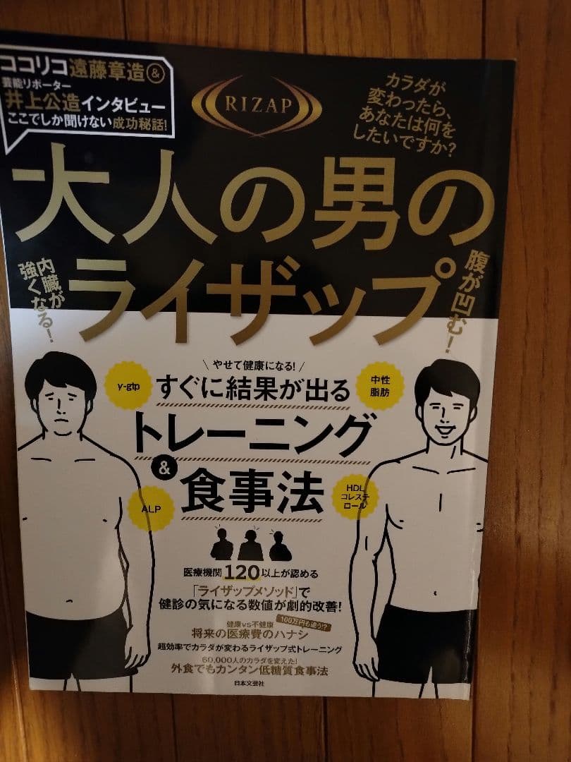 ライザップ RIZAP ダイエット 10冊セット　本　オリジナルチューブなし