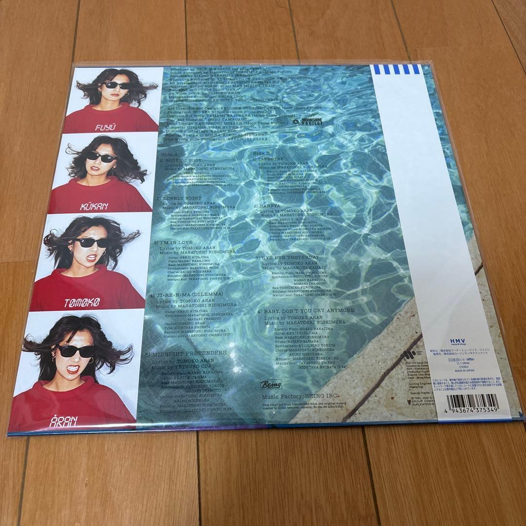 亜蘭知子 浮遊空間 Blue Color Vinyl レコード