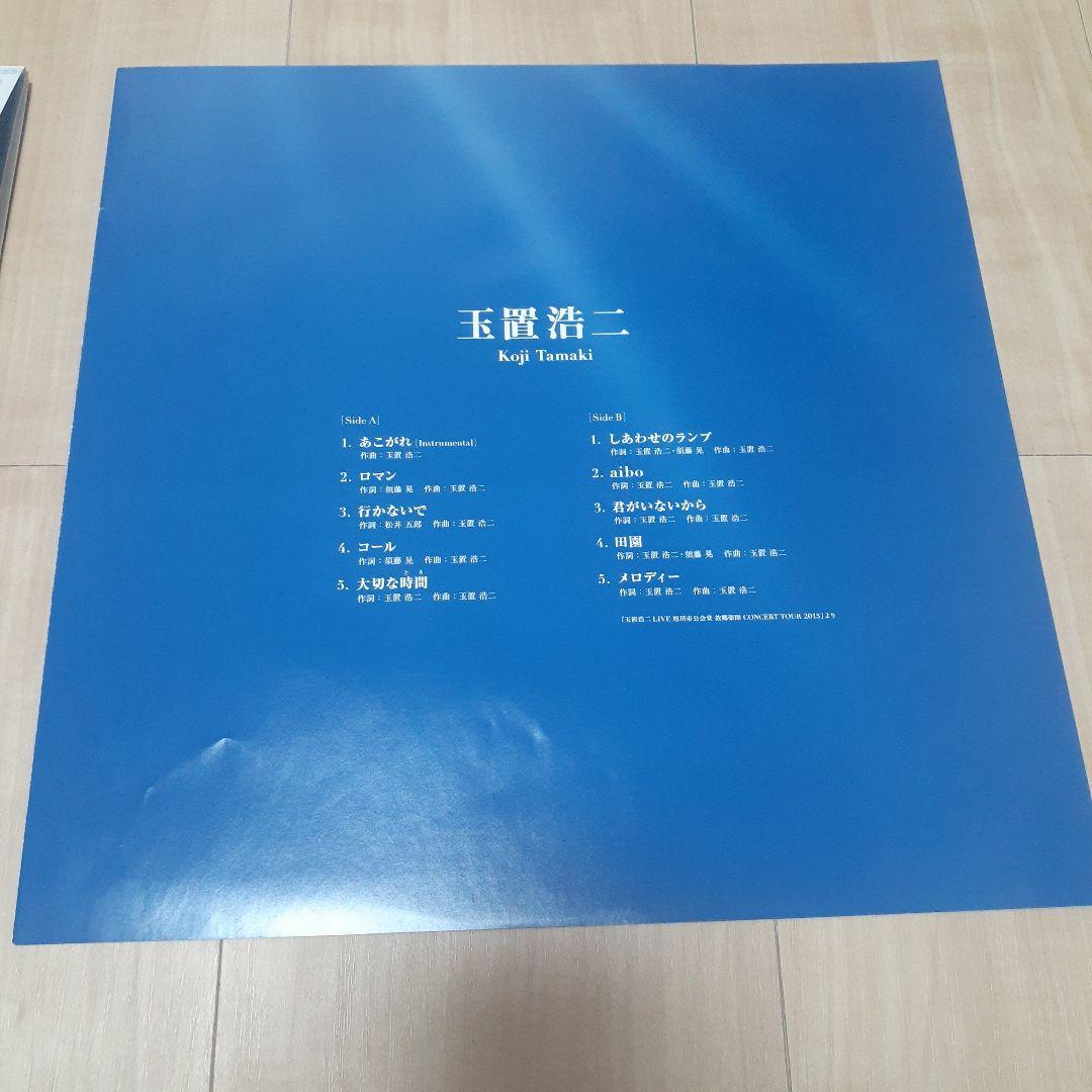 玉置浩二 LP STEREO SOUND SSAR-045
