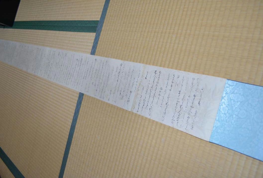 国宝『本阿弥切本 古今和歌集』限定800部 小松茂美編 講談社 日本名筆選