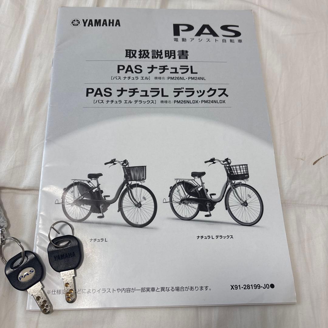直接引取❤️ヤマハ電動自転車PAS26インチ❤️バッテリー診断4点灯❤️ジャンク